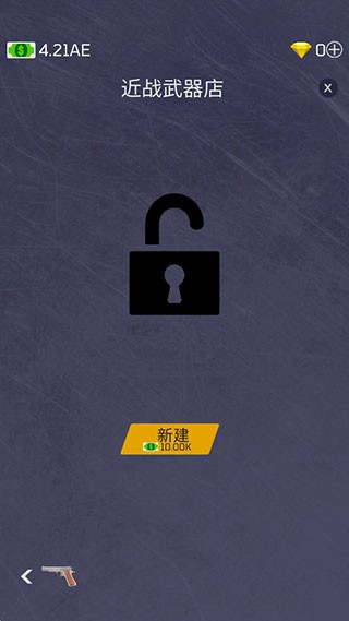 放置兵器库大亨内购版下载安装