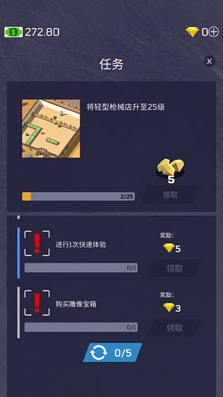 放置兵器库大亨无限金币钻石v1.6.12