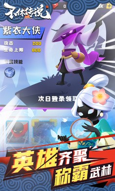 不休传说无限资源版下载安装