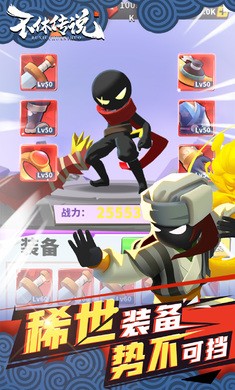 不休传说破解版内置修改器下载-不休传说破解版无限CDv0.0.32