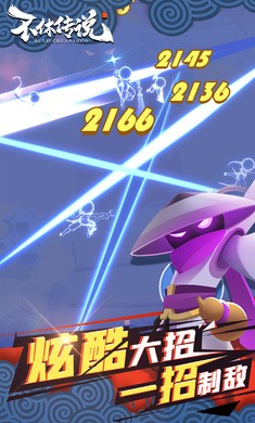 不休传说无限资源版下载安装