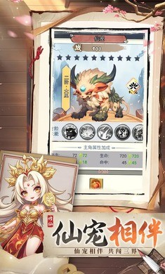 封魔单机破解版v1.0