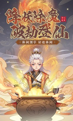 封魔内购版下载安装