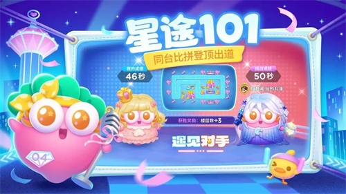 保卫萝卜4破解版无限金币钻石版下载-保卫萝卜4破解版无限体力下载v1.3.5