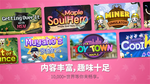 冒险岛世界无限钻石版