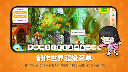 冒险岛世界破解版免费下载v1.26.3