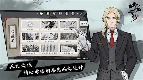 山河旅探全章节解锁版v1.4.38