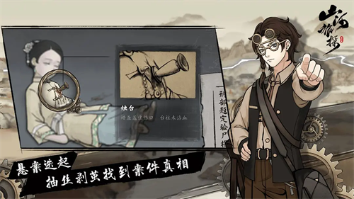 山河旅探下载安卓版不用实名-山河旅探全章节解锁版v1.4.38