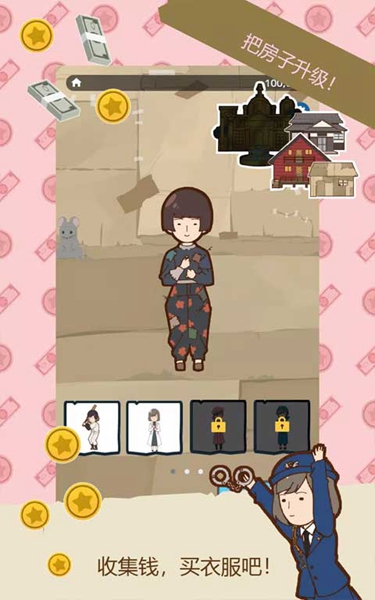 贫穷少女汉化版下载安装