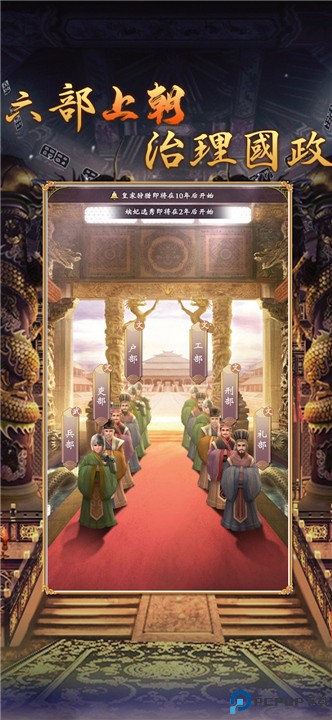 皇帝模拟器2免广告版下载安装