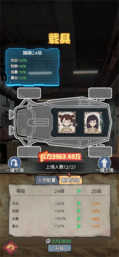 末日大本营模拟免广告下载v1.0.4