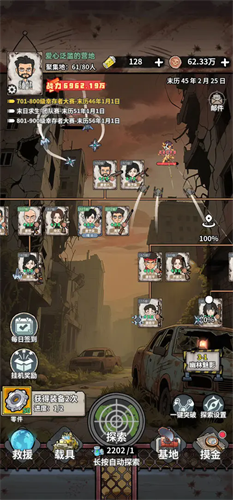 末日大本营模拟破解版下载安装