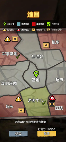 末日大本营模拟破解版游戏下载-末日大本营模拟免广告下载v1.0.4