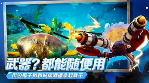 蟹王争霸无限水晶版下载安装