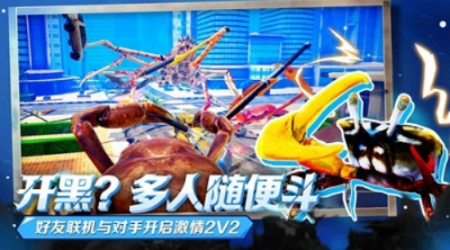 蟹王争霸无限水晶版下载安装