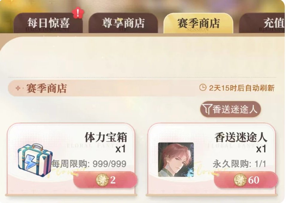 花与绯想大师勋章怎么获取