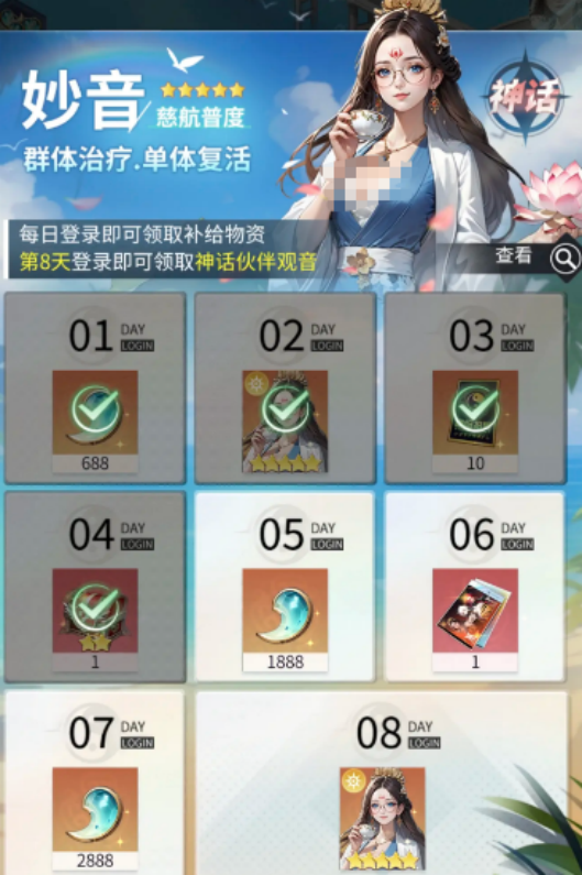 修真高手妙音怎么样