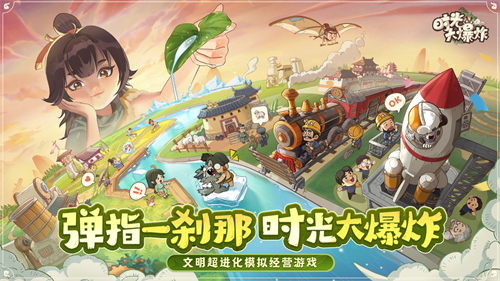 时光大爆炸破解版不减反增-时光大爆炸破解版折相思v1.3.1