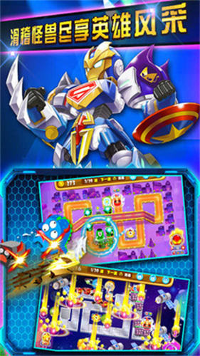 复仇者联萌2破解版下载安装