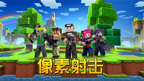 像素射击无限金币钻石版下载-像素射击无限内购破解版v17.7.2