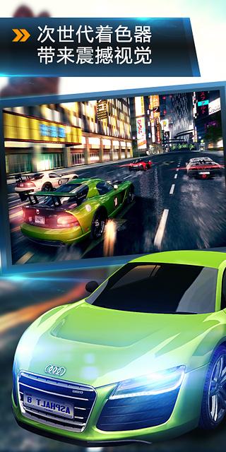 狂野飙车8无限破解版-狂野飙车8无限内购版下载v2.2.0