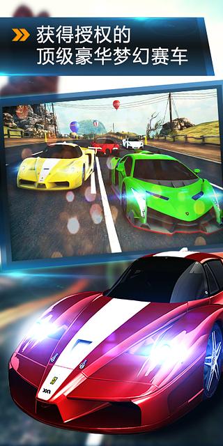 狂野飙车8无限内购版下载安装