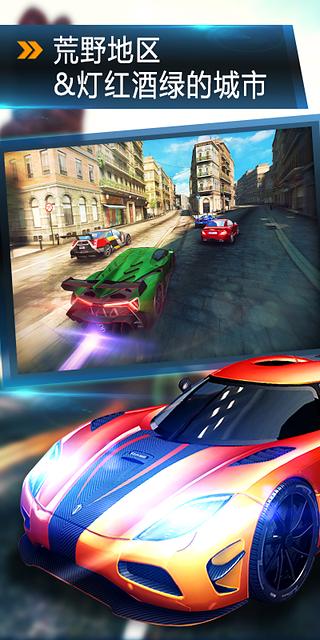 狂野飙车8无限内购版下载v2.2.0