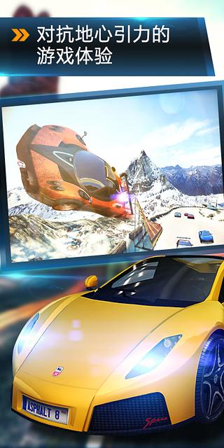 狂野飙车8无限内购版下载安装