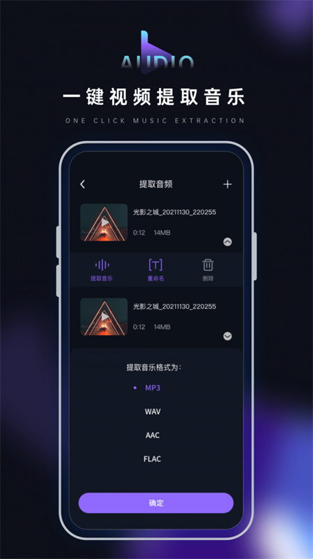 音乐转换器安卓版-音乐转换器app下载v1.1.0