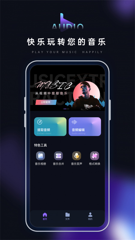 音乐转换器app下载v1.1.0