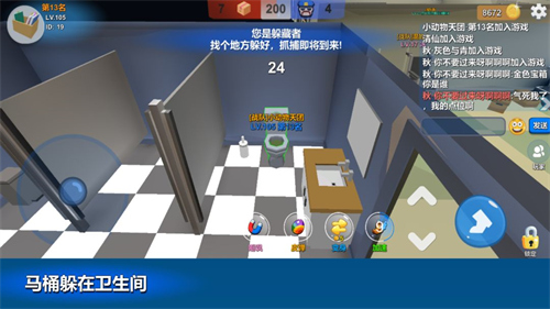 躲猫猫大乱斗无敌版下载安装