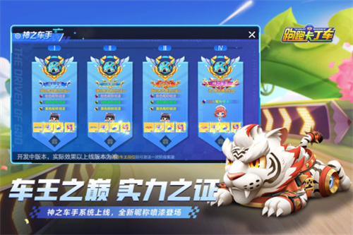 跑跑卡丁车破解版下载安装