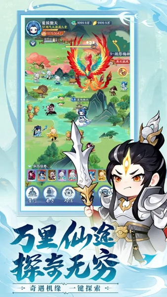 仙侠大作战破解版内置菜单v1.42.401