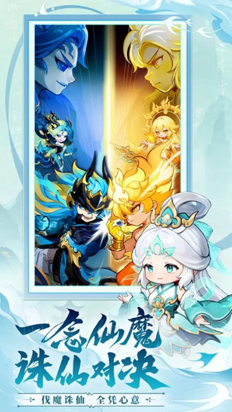 仙侠大作战破解版下载安装