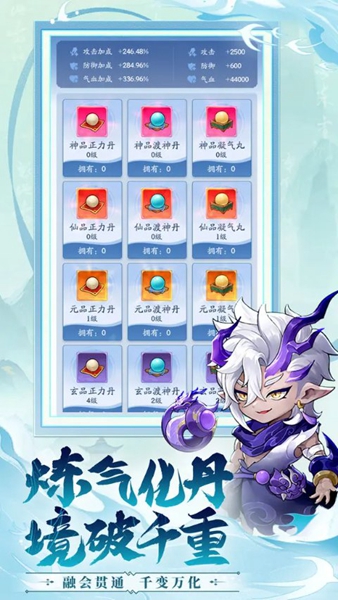 仙侠大作战破解版下载安装