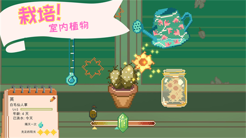 窗边花园破解版免广告下载v2.1.8