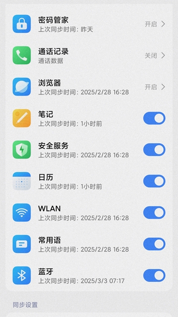 小米云安卓版-小米云app下载v1.12.0.7
