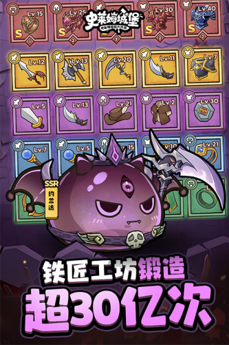 史莱姆城堡汉化版安卓游戏-史莱姆城堡汉化版免费下载v86.1.0