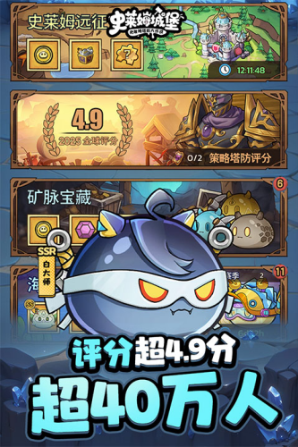 史莱姆城堡汉化版下载安装