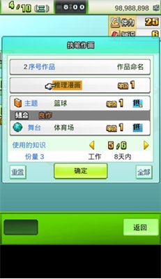 漫画道场物语无限金币版下载安装