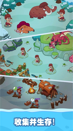 冰河时代生存大亨内购版下载安装