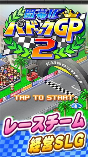 开罗方程式赛车2破解版无限金币-开罗方程式赛车2免更新无限gp版v1.1.3