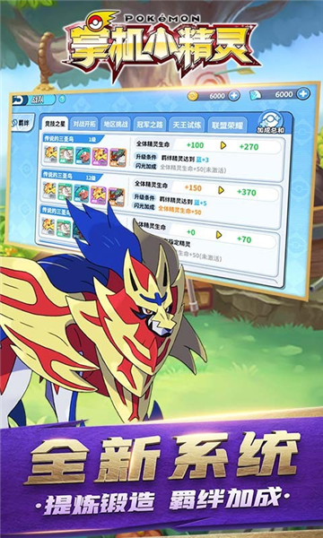 掌机小精灵破解版下载安装