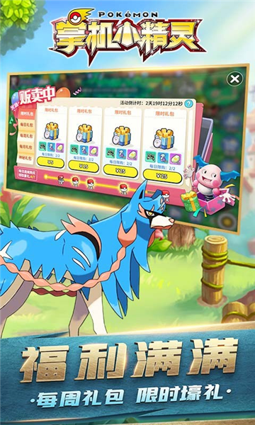 掌机小精灵破解版内置修改器-掌机小精灵破解版无限钻石送神兽v9.1.1