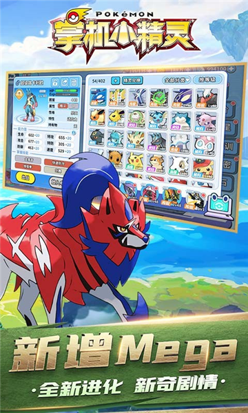 掌机小精灵破解版无限钻石送神兽v9.1.1