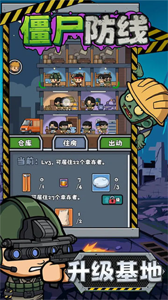 僵尸防线破解版内置菜单-僵尸防线破解版无限钞票v1.2.4