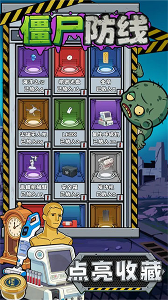 僵尸防线破解版下载安装