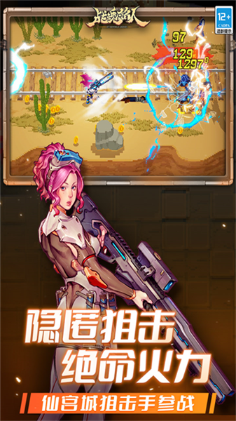 战魂铭人破解版下载安装