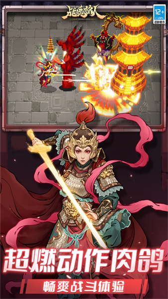 战魂铭人破解版下载安装