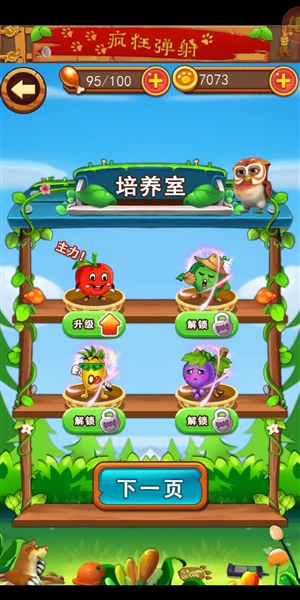 熊出没之疯狂弹射内购版下载安装